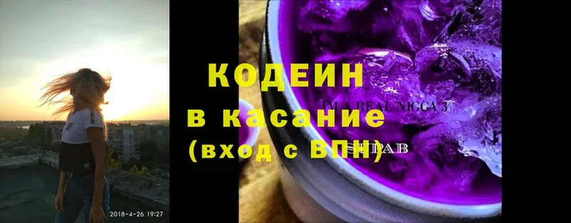 купить наркоту  Углегорск  Codein Purple Drank 