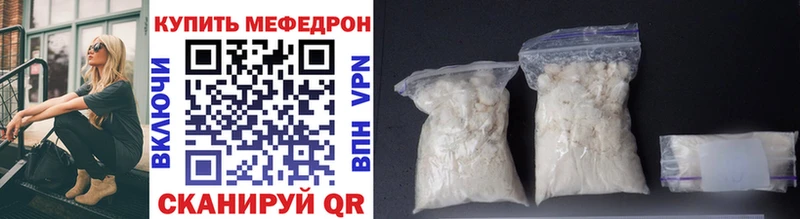 Меф mephedrone  наркошоп  Углегорск 
