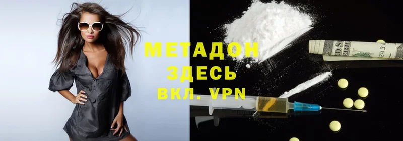 МЕГА   Углегорск  Метадон methadone 