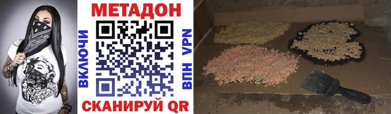 Метадон белоснежный  цена наркотик  Углегорск 