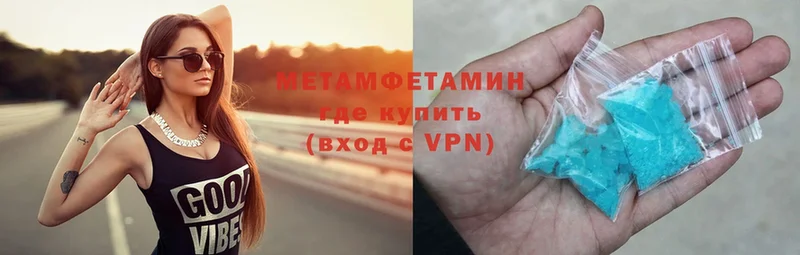 Метамфетамин Methamphetamine  Углегорск 