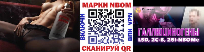 Марки 25I-NBOMe 1500мкг  где продают   Углегорск 